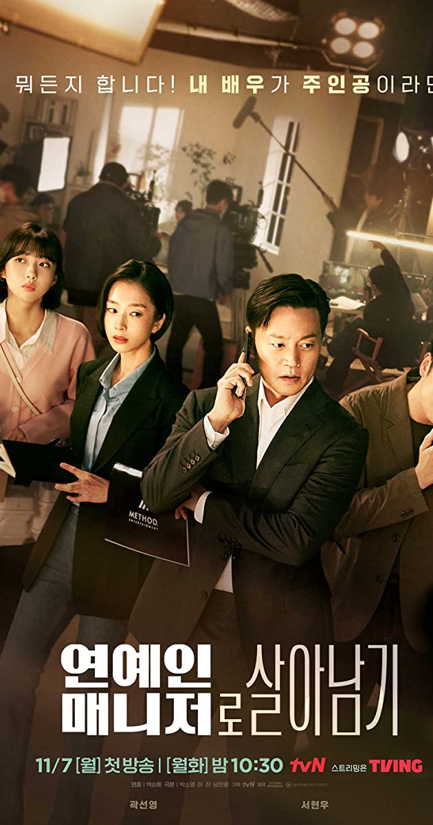 Behind Every Star TV Series 2022