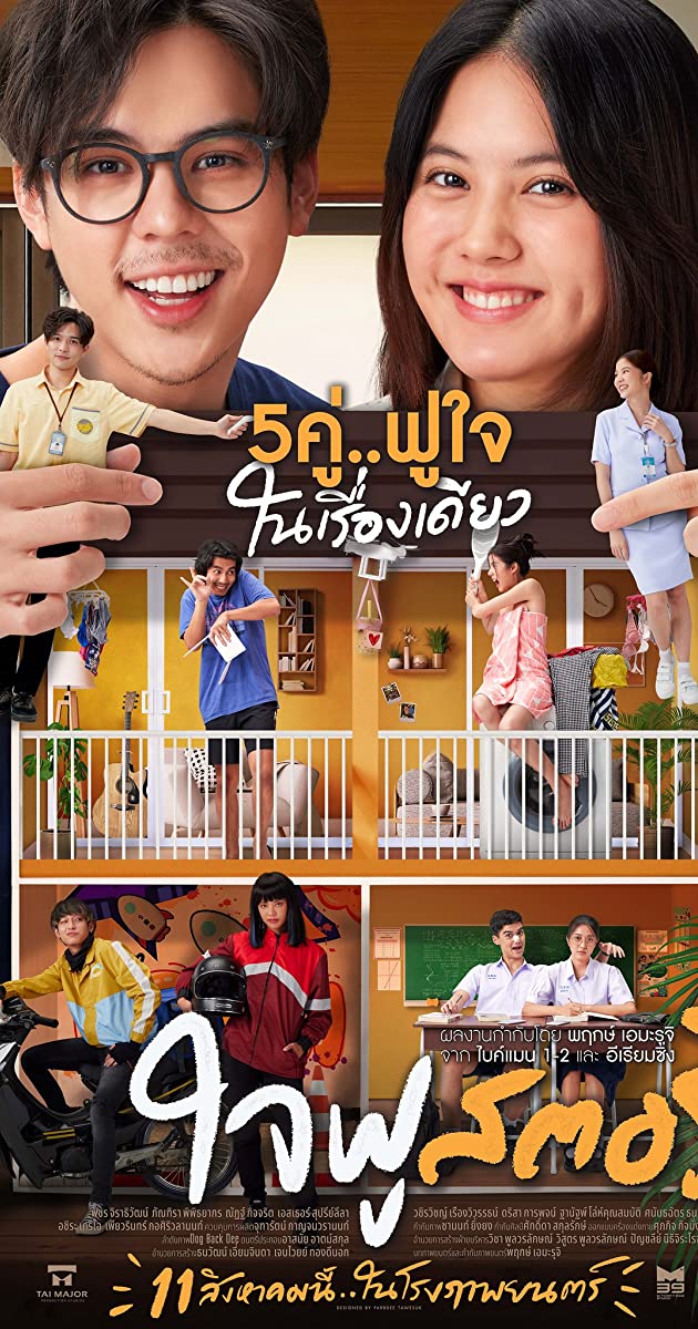 Happy Ending (2022)