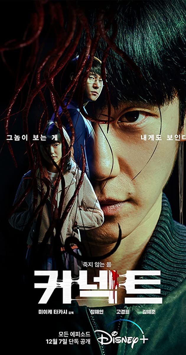 Connect TV Mini Series (2022)