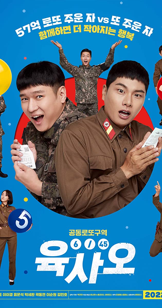 6-45 Lucky Lotto (2022)