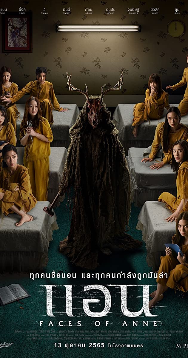Faces of Anne (2022)