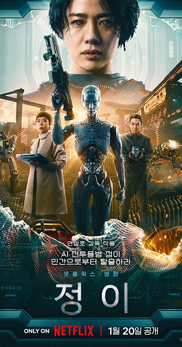 Jung_E (2023)