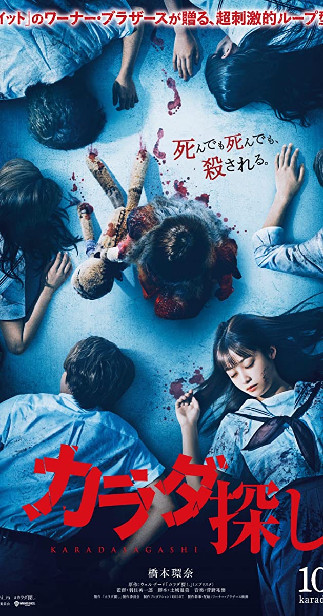 RE-MEMBER (2023)