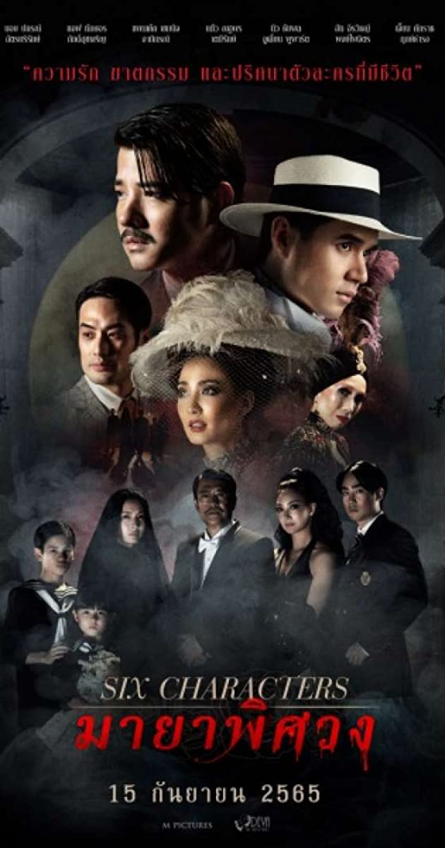 Six Characters (2022)