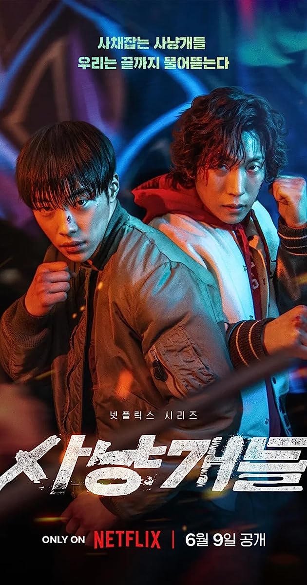 Bloodhounds TV Series (2023)