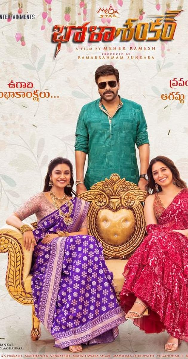 Bhola Shankar (2023)