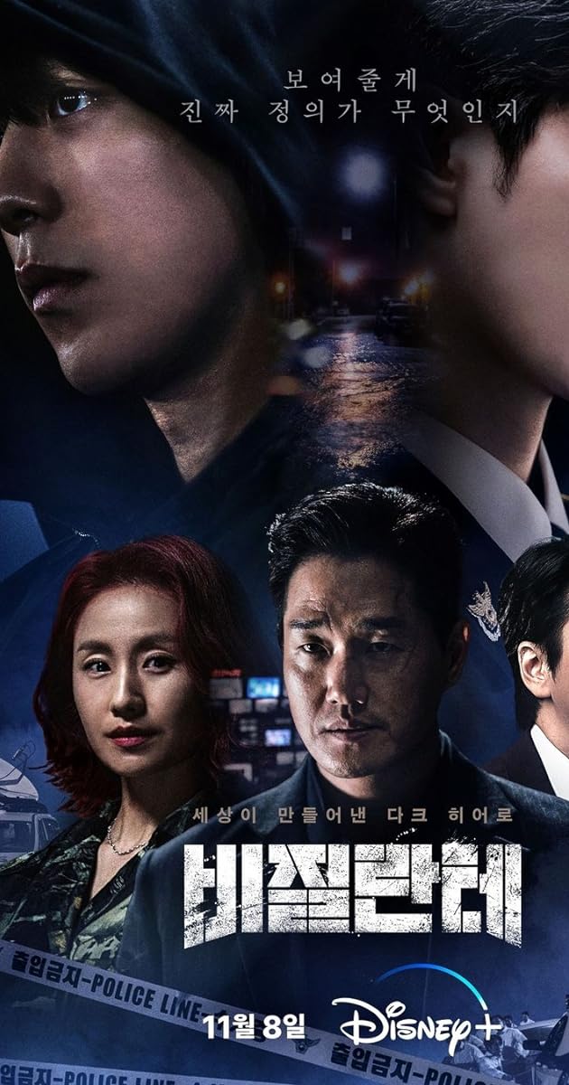 Vigilante TV Mini Series (2023)
