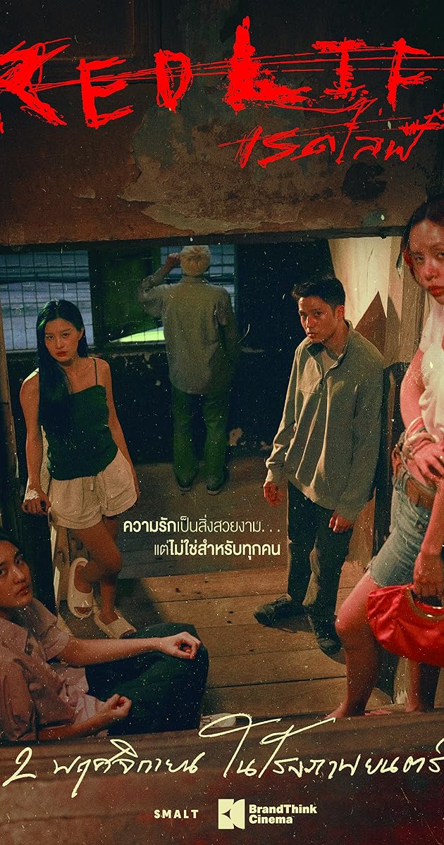 RedLife (2023)