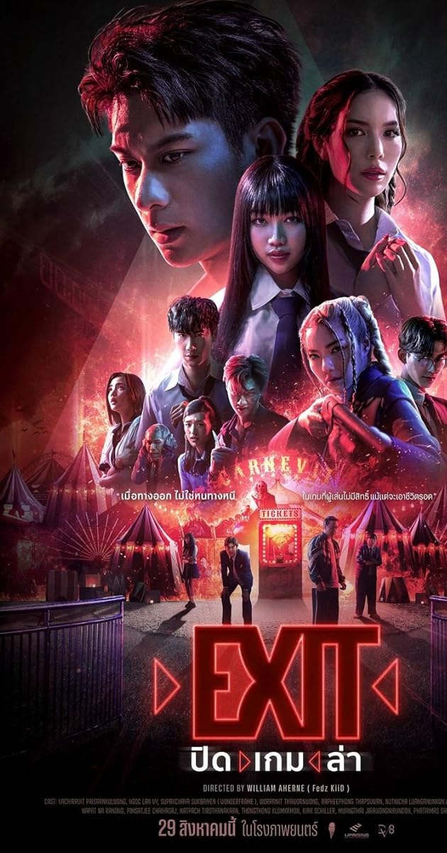EXIT (2024)