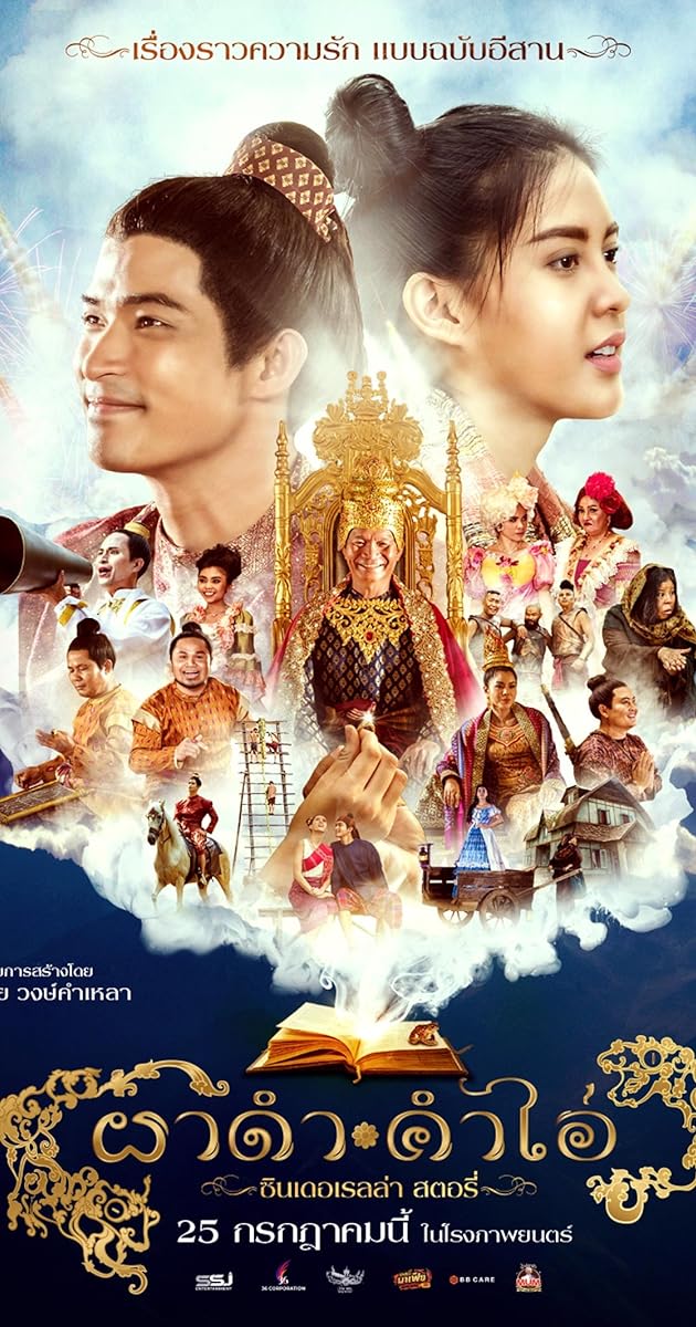 Pha Dam Kam Ai (2024)
