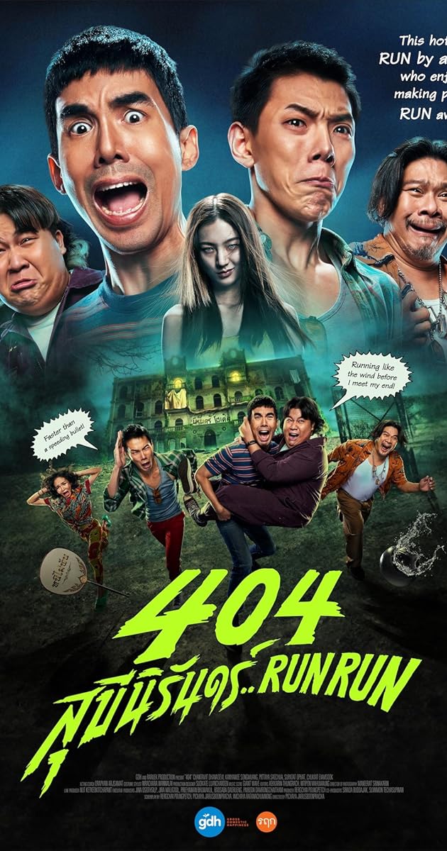 404 (2024)