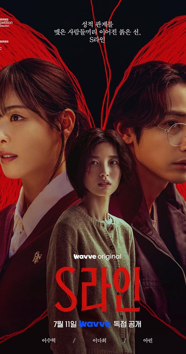 S Line TV Series (2025)
